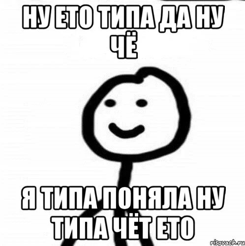 Че то типа текст