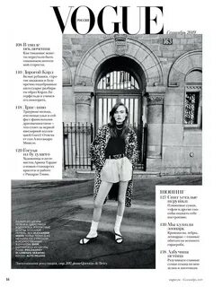 Vogue перевод