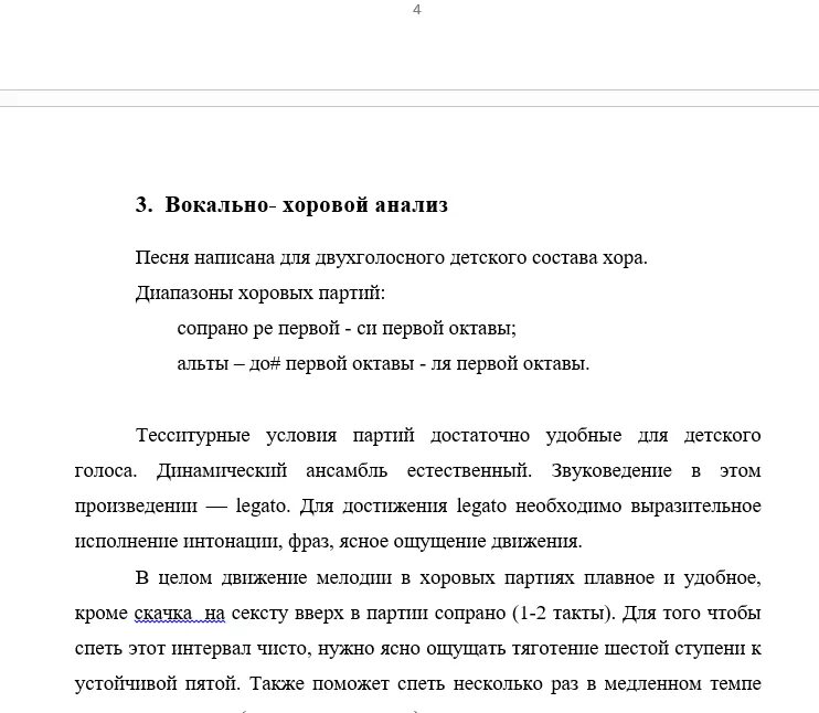 Текст песни богомолица. Богомолица текст. Слова песни Богомолица про маму. Текст песни мама Богомолица.