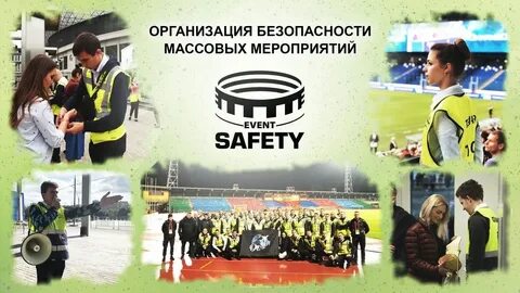 Event safety