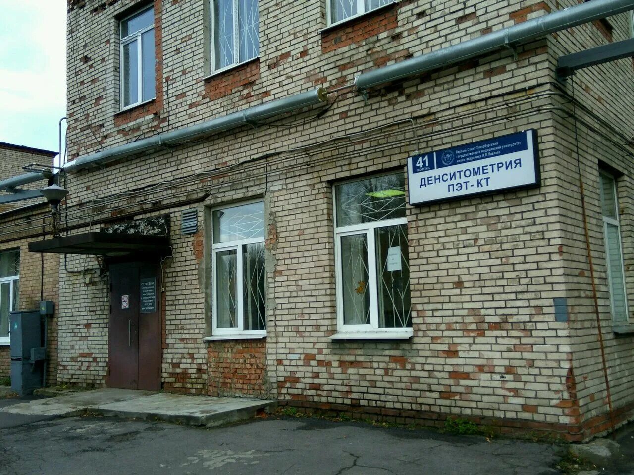 рентгена 12 санкт-петербург институт пульмонологии. улица рентгена 12. нии горбачевой санкт-петербург. улица рентгена 12. ул.