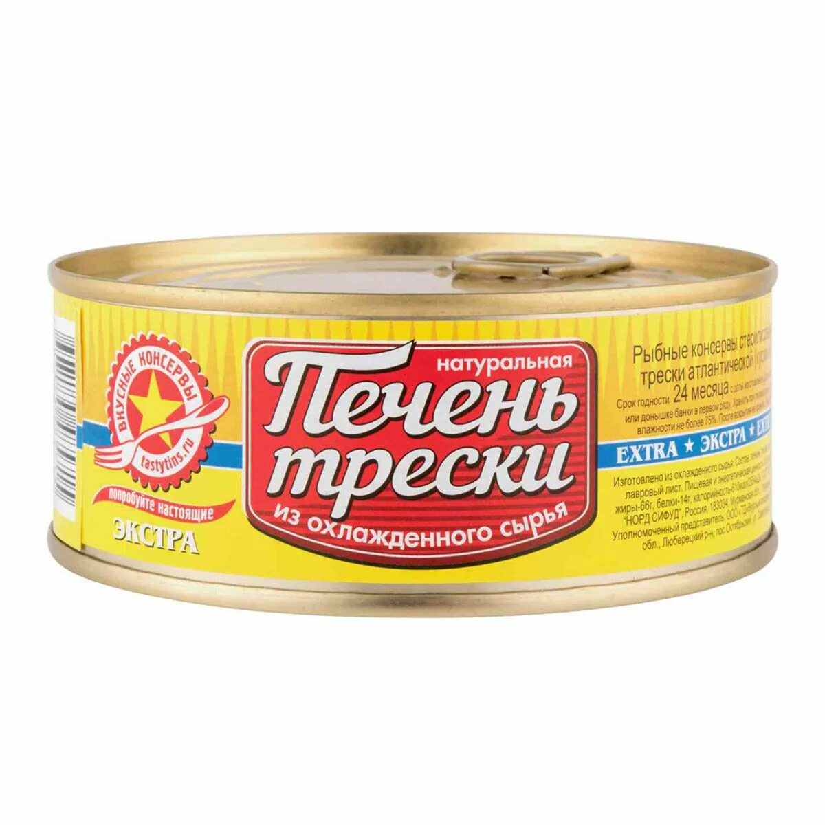 Вкусная рыбная консерва. Печень трески вкусные консервы ж/б 230г. Вкусные консервы печень трески натуральная 230г. Консервы печень трески «натуральная» 230г Мурман. - Печень трески (230 г).