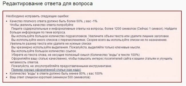 Исправьте ошибку в предложении с деепричастным оборотом. Правила исправления ошибок. Проверка орфографии в ms word. Способы исправления ошибок. Способ устранения ошибки.