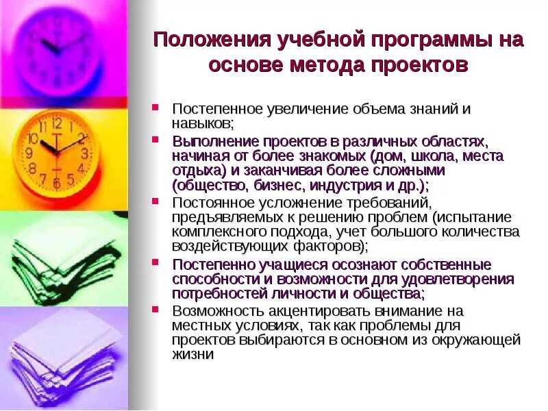 Постепенное увеличение знаний ученика с опорой на главные темы. Положение об учебной программе. Корректировка учебной программы. Программа по учебной практике. Обложка положения организации.