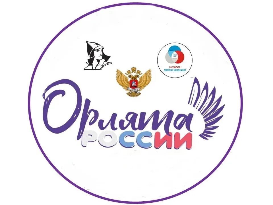 Значки "Орлята России", 37 мм (10 шт.) - купить с доставкой по выгодным ценам в 