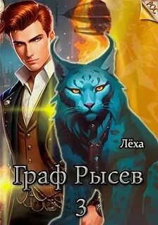 Князь рысев 2 аудиокнига