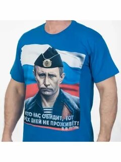 Футболка с путиным