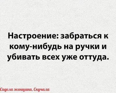 Стих сидела женщина скучала у всех проблем