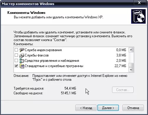 Мастер компонентов Windows. Мастер установки компонентов Windows. Напишите клиентские компоненты установки по для Windows professional.. Клиентские компоненты.