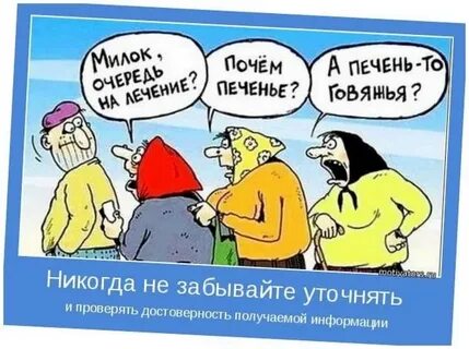 Почем знать