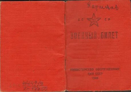 Билеты военное дело