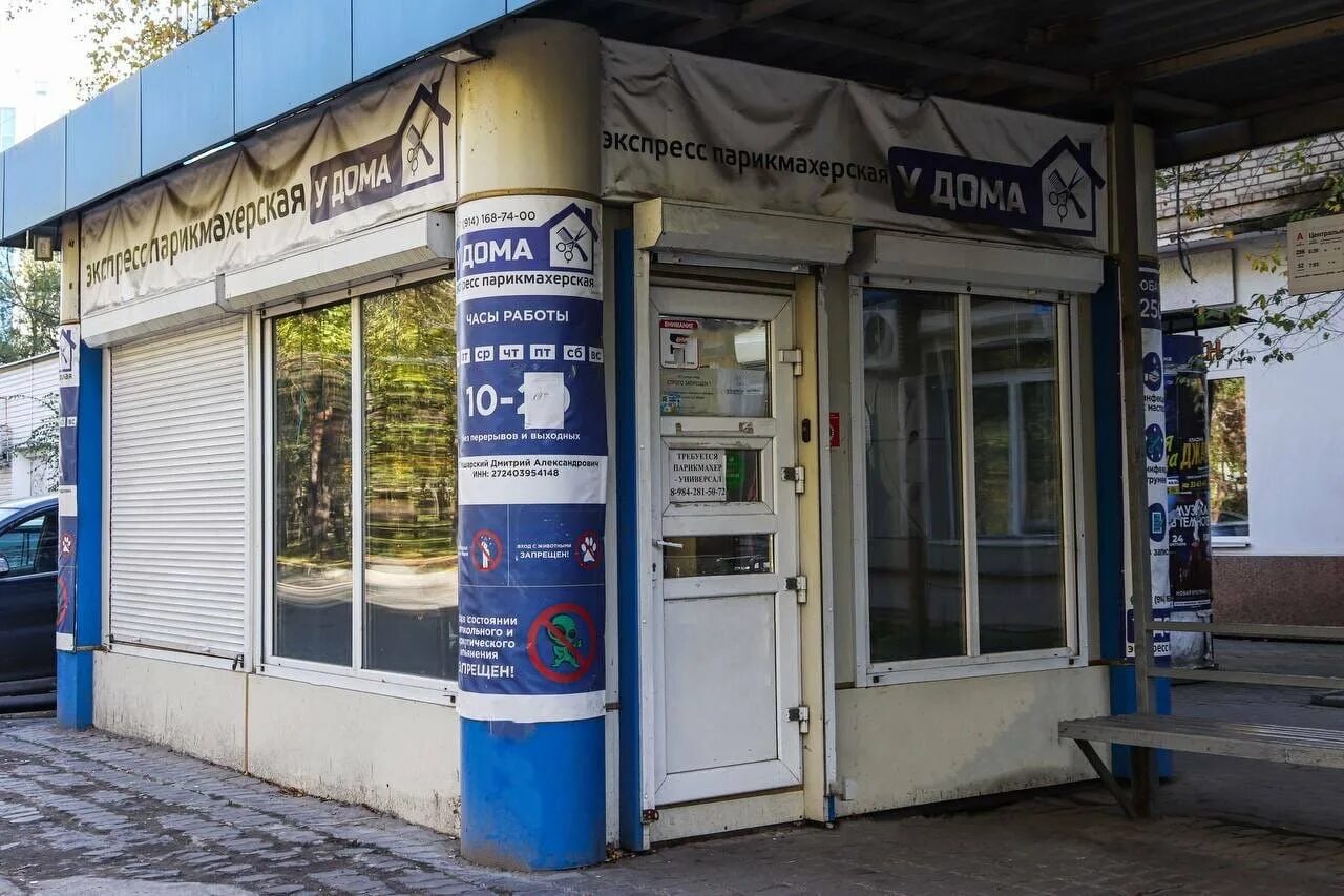 амурский бульвар 51 хабаровск. панфиловцев 38 хабаровск поликлиника. ул. ул. амурский бульвар 38.