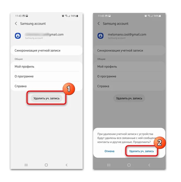 Удалить учетную запись самсунг. Самсунг аккаунт. Как сбросить самсунг аккаунт. Как удалить самсунг аккаунт. Удалить самсунг аккаунт без пароля с телефона