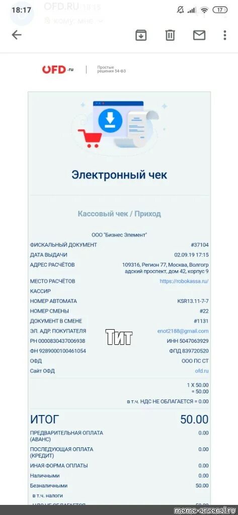 Сайт электронных чеков