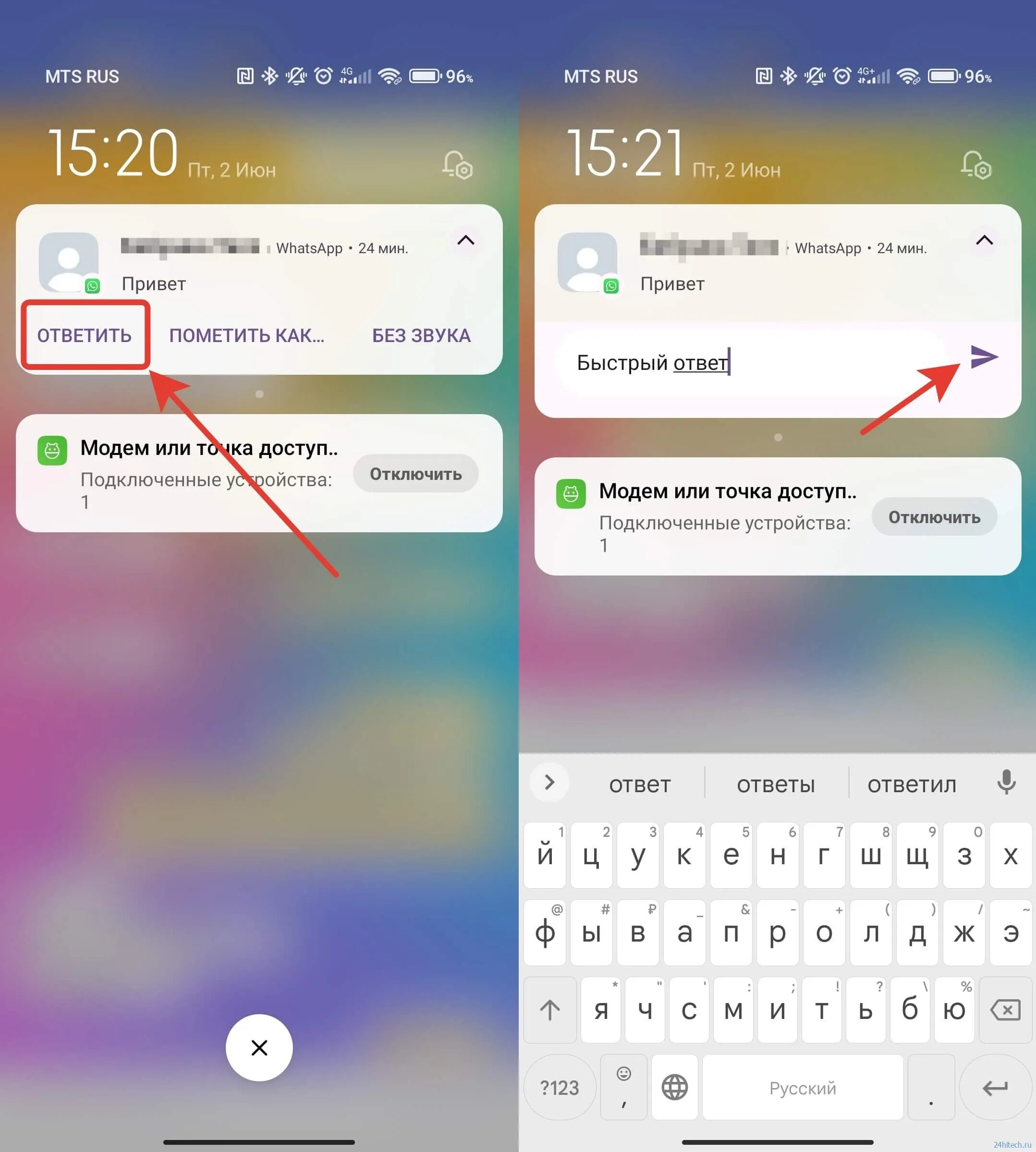 Вылетел ватсап. Уведомление ватсап. whatsapp переписка. ответ на сообщение в whatsapp. вацап сломан.