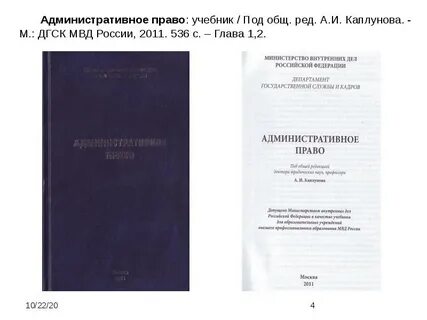 Пособие под общ ред л