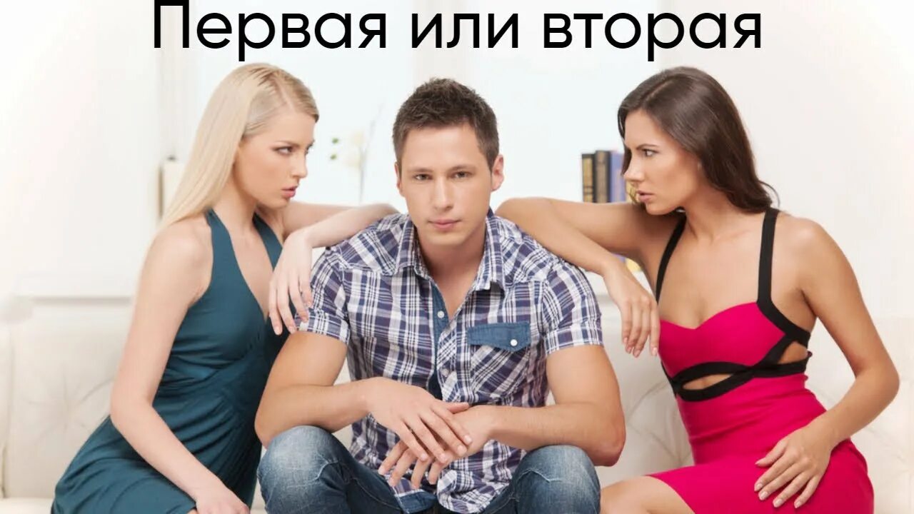 Любовный треугольник два парня и девушка. Обнимает двух девушек. 2 пацана и женщина. 2 пацана и женщина. 2 пацана и женщина.