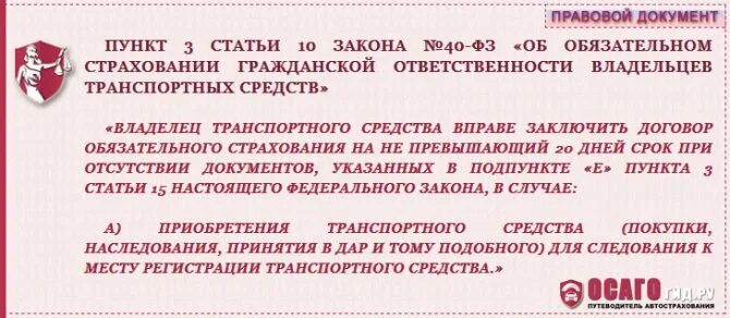 фз 40 ст 12. изменения по осаго. 384-фз технический регламент о безопасности зданий и сооружений. фз 40 об осаго. фз 40 ст 12.