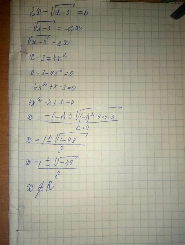 X3. (X-3)(X+3). 2x(3-4x)+(5x-5)(3x+2). Вариант III 1) √2x + 3 + √x - 3 = 0. 2x 24 x 3 0