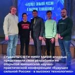 Общество будущего. Россия будущего. Россия в будущем. Международное сотрудничество школ с вузами.