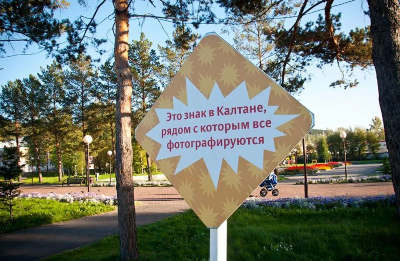 Город калтан кемеровской области. Калтан поселок малиновка. Малиновка калтан. Погода малиновка город калтан кемеровская область. Погода малиновка город калтан кемеровская область.