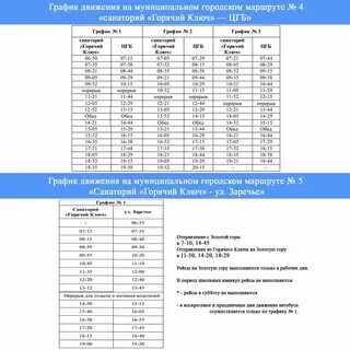 Краснодар 1 автовокзал горячий ключ