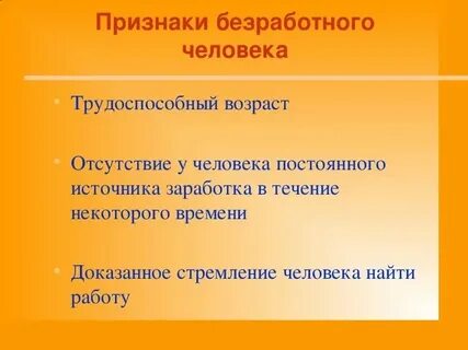 Укажите не менее трех основных характеристик человек