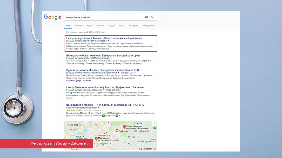 Реклама рся пример. Директ центр. Jpeg png. Контекстная реклама медицинского центра. Директ центр.