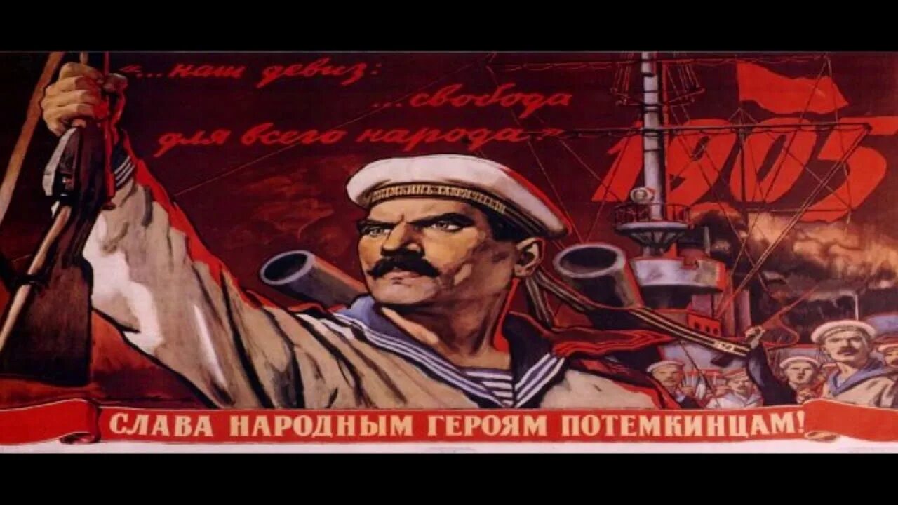 Год народной славы. Народной славы год. Год народной славы. Плакат слава народным героям потемкинцам. Год народной славы.
