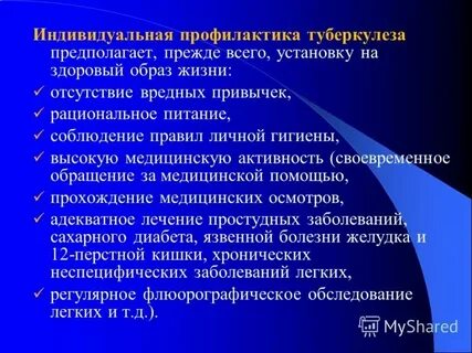 Медицинская активность тест