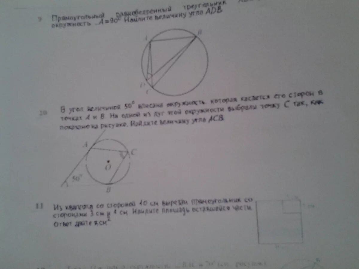 Вписанный угол окружности. Вписанная окружность которая касается сторон угла. Окружность вписана в угол а и касается сторон угла точках точка. В угол вписана окружность которая касается сторон угла в точках а и в.