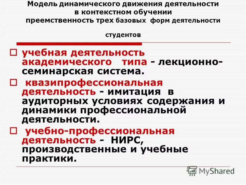 физические двигательные качества человека. формы движения материи. формы деятельности движения. формы деятельности движения. движение деятельности это.