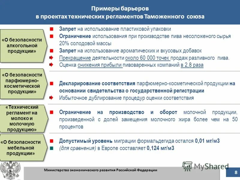 Организация рф запретила деятельность