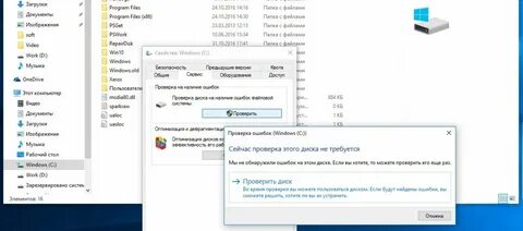 Ошибка файлов системы