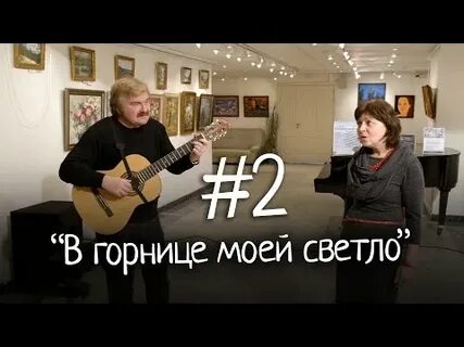 Горнице моей светло это от ночной звезды