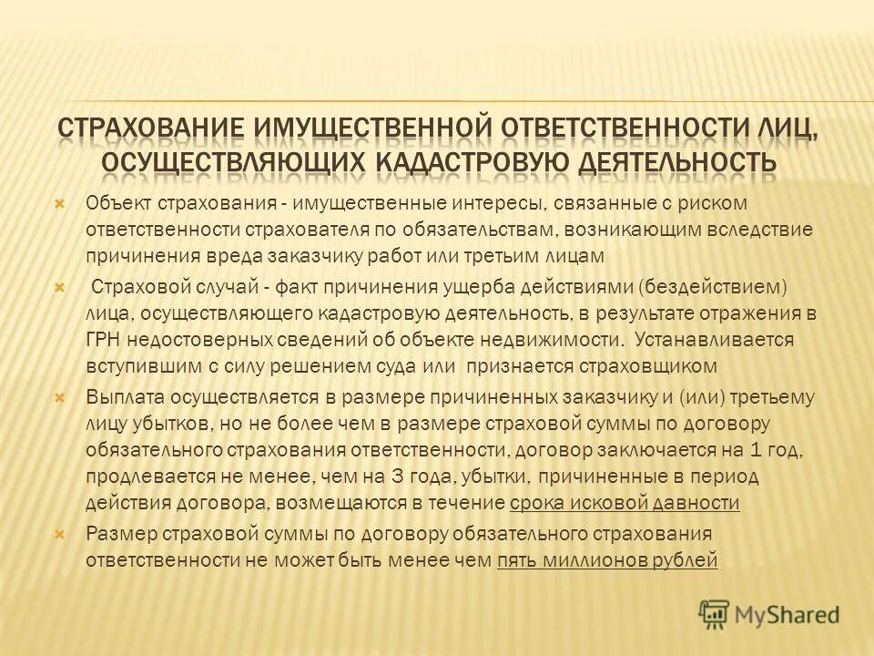 Реестр лиц осуществляющих кадастровую деятельность. Номер кадастрового инженера. Реестр лиц осуществляющих кадастровую деятельность. Реестр лиц осуществляющих кадастровую деятельность. Реестр кадастровых инженеров.