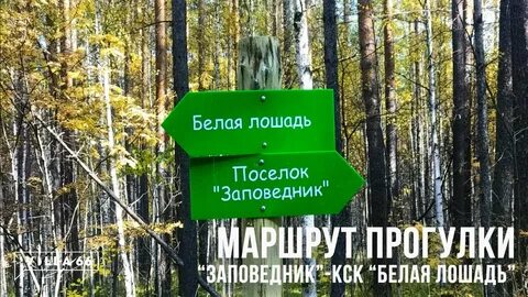 Заповедник екатеринбург телефон