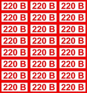 220 вольт 220в