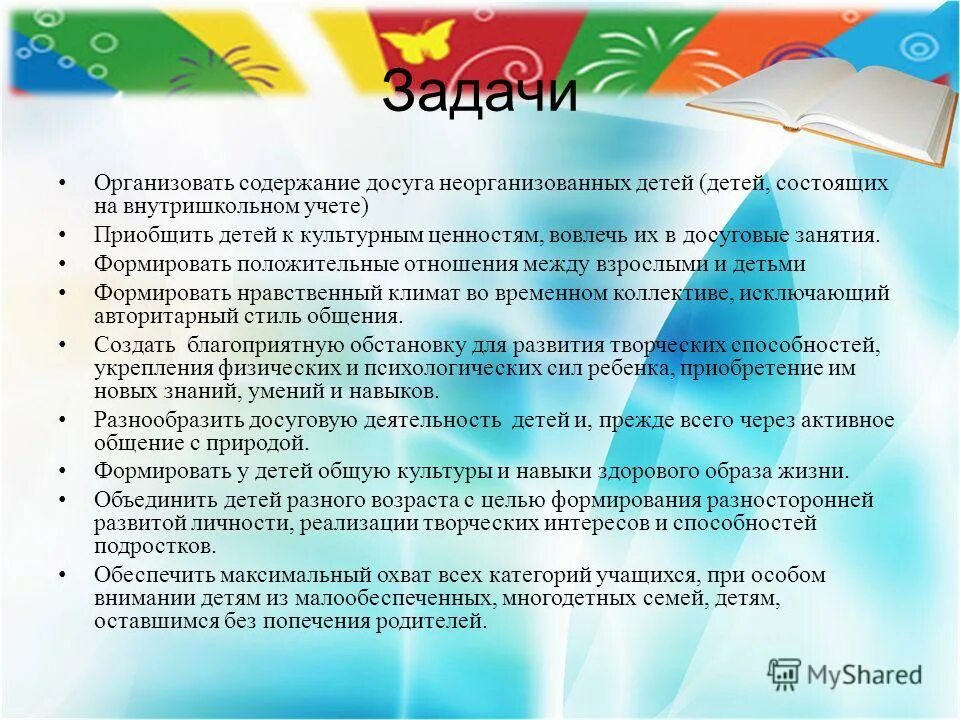 Обществознание цель и направленность. Отчет для схем. Раскройте содержание работы задач. Содержание устраивать. Содержание устраивать.