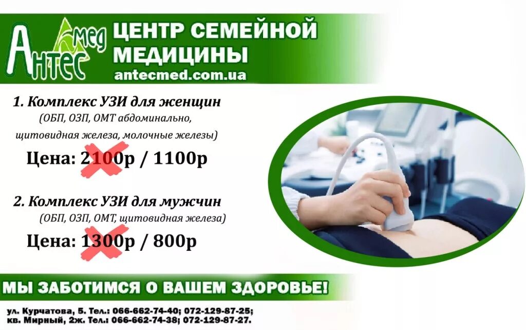 Клиника антес на курчатова луганск. Луганск клиника антес. Антес-мед луганск мирный. Курчатова 5 луганск. Антес-мед луганск мирный.