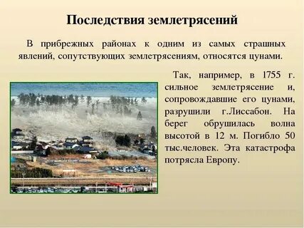 Почему в чили часто происходят землетрясения кратко