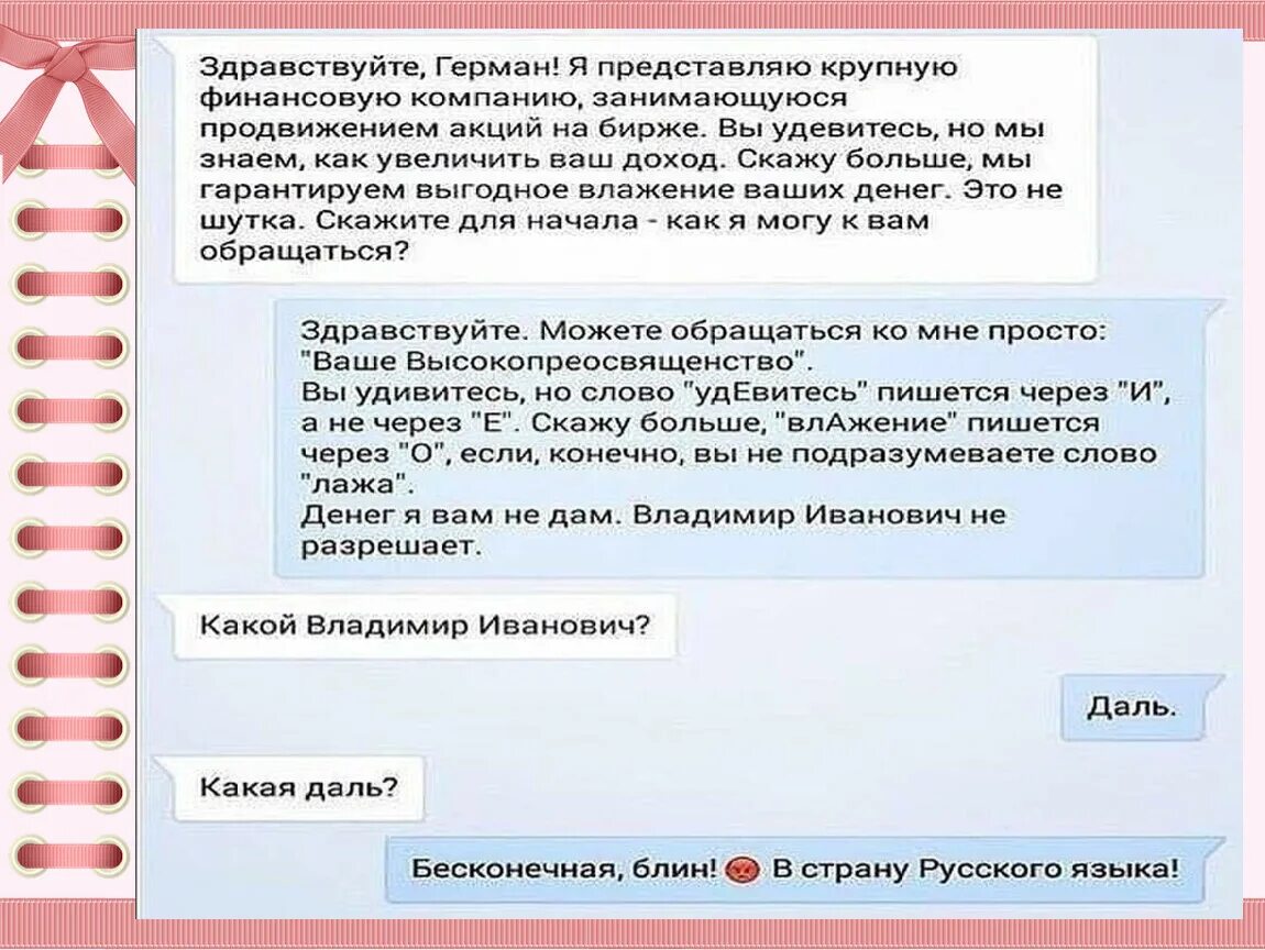 Даль какая подобрать. В страну русского языка какая даль. Бесконечная даль в страну русского языка. Даль не позволяет какая.