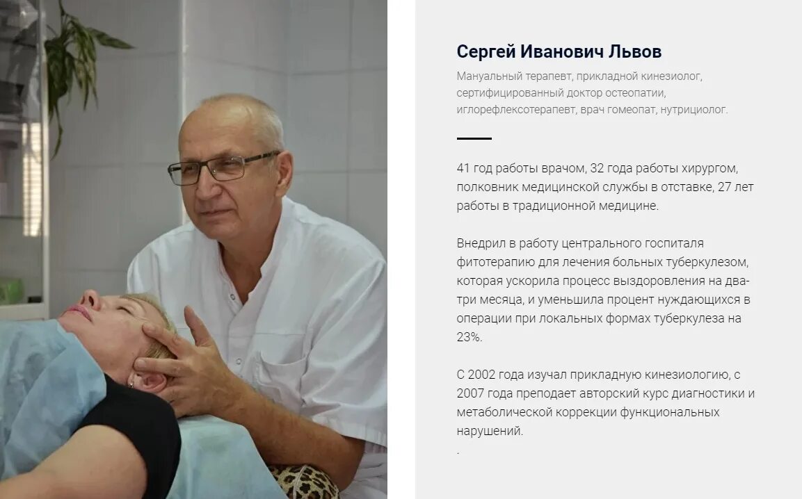 Кинезиолог отзывы пациентов. Кинезиолог отзывы пациентов. Прикладной кинезиолог визитки. Кинезиолог отзывы пациентов. Кинезиолог отзывы пациентов.