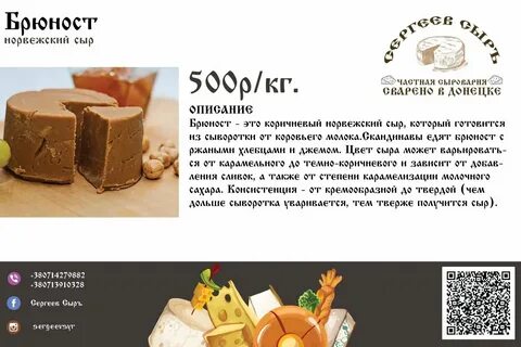 Сыроварня карта лояльности