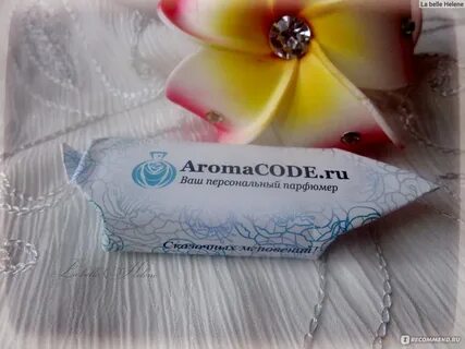 Арома код