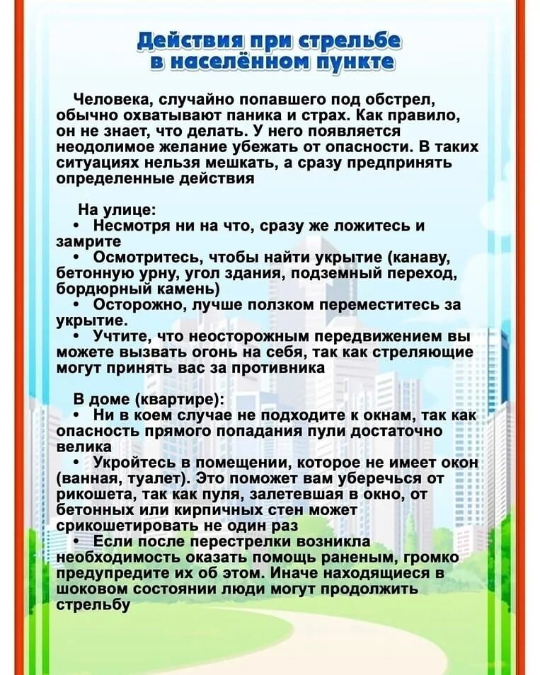 Антитеррор памятки для родителей в детском саду. Антитеррор памятки для родителей в детском саду. Памятка для родителей воспитанников по антитеррору в доу. Антитеррор памятки для родителей в детском саду. Антитеррор памятки для родителей в детском саду.