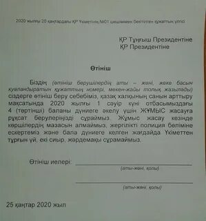 Иесі есектегі қызметшіні жазалады (фото)