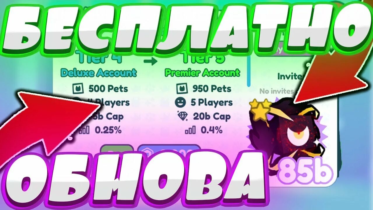 Скрипты пет симулятор х. Роблокс pet simulator x. коды пет симулятор х. петы в пет симулятор x. коды в pet simulator x.