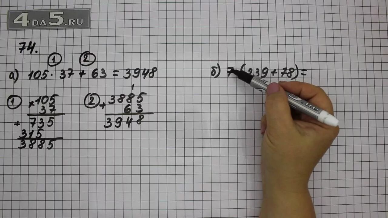 Упражнение 6.74 математика 5 класс 2 часть. Математика 5 класс номер 74. Математика 5 класс упражнение 74 страница 16. Математика 5 класс 2 часть номер 393. Математика 5 класс часть 1 страница 20 упражнение 74.