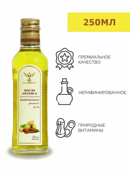 Как отличить оливковое масло. Масло оливковое 250мл Диал экспорт. Масло арахисовое нерафинированное. Арахис масло. Dial Export масло оливковое.